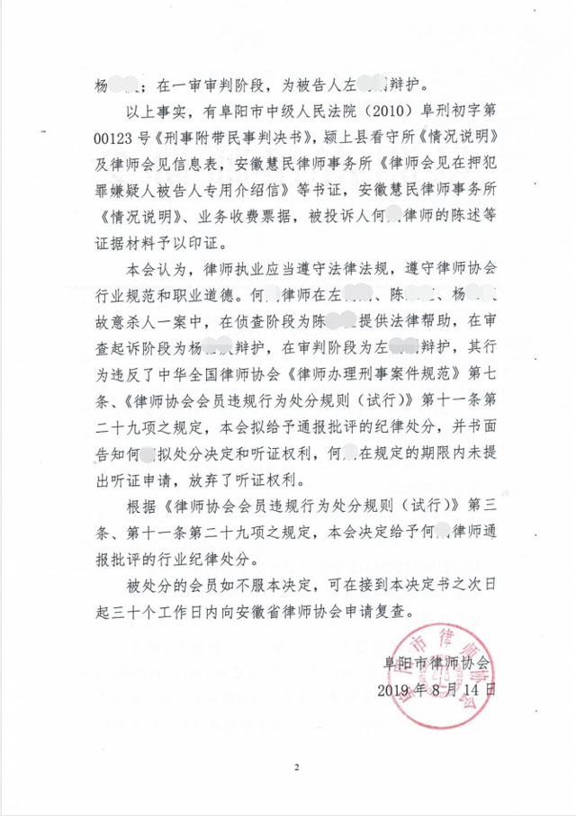 xingyechufenjuedingshu2.jpg